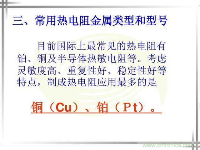 热电偶和热电阻的基本常识和应用，温度检测必备知识！