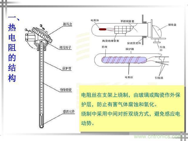 热电偶和热电阻的基本常识和应用，温度检测必备知识！