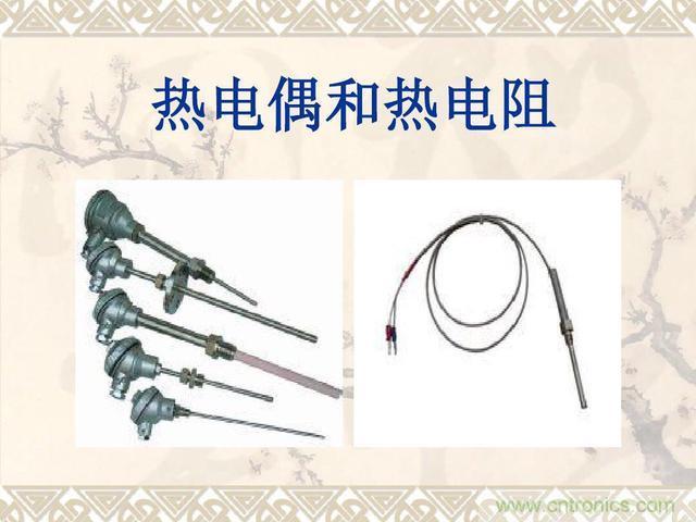 热电偶和热电阻的基本常识和应用，温度检测必备知识！