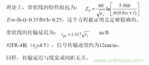 为了信号完整性，如何控制PCB的控制走线阻抗？