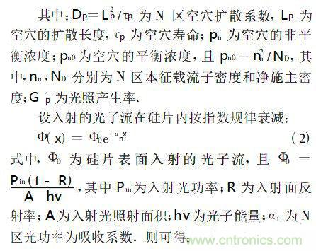 浅谈PIN雪崩光电二极管建模部分 浅谈PIN雪崩光电二极管建模部分
