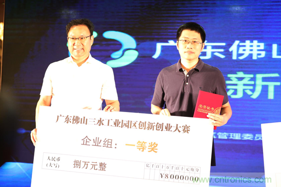 首届广东佛山三水工业园区创新创业大赛顺利落幕 首届广东佛山三水工业园区创新创业大赛顺利落幕