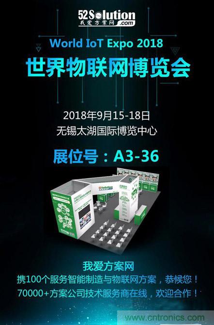 降低物联网技术壁垒，我爱方案网推动可购和二次开发电子方案