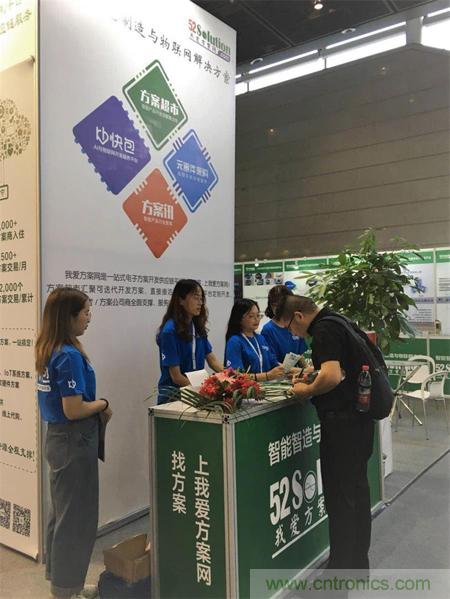 2018物博会第一天，我爱方案网100个可购电子方案引爆行业！
