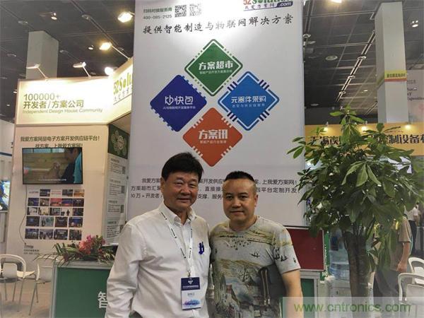 2018物博会：物联网技术开发需求量大，我爱方案网应接不暇！