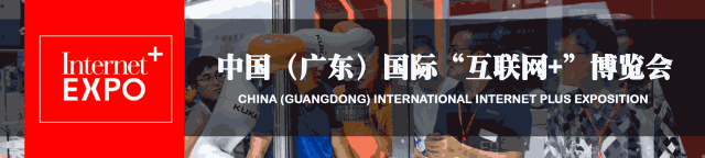 “互联网+”博览会—助力智能机器人发展，实现智能制造