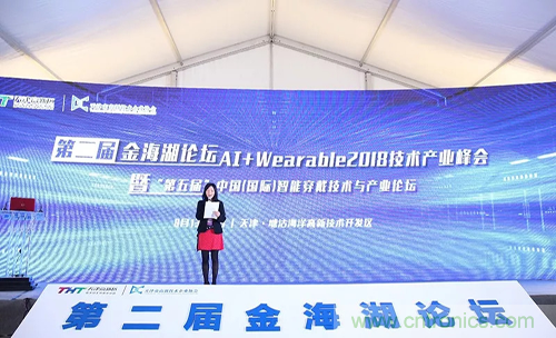 中美德三国院士和500位产学研领袖共商AI,可穿戴与智慧养老健康创新大计！
