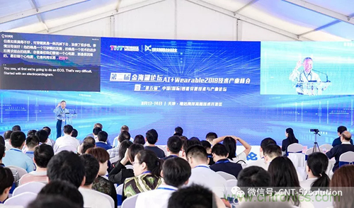 中美德三国院士和500位产学研领袖共商AI,可穿戴与智慧养老健康创新大计！