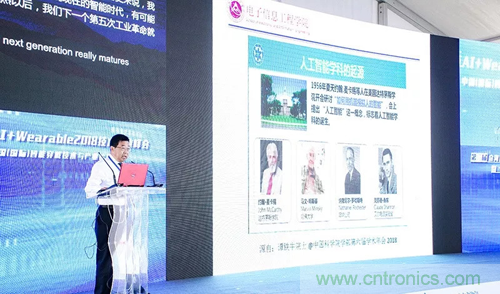 中美德三国院士和500位产学研领袖共商AI,可穿戴与智慧养老健康创新大计！