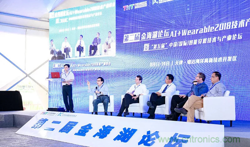 中美德三国院士和500位产学研领袖共商AI,可穿戴与智慧养老健康创新大计！