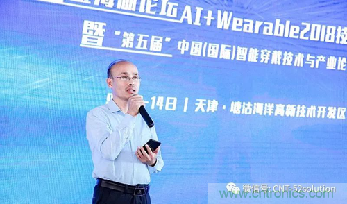 中美德三国院士和500位产学研领袖共商AI,可穿戴与智慧养老健康创新大计！