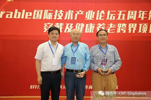 中美德三国院士和500位产学研领袖共商AI,可穿戴与智慧养老健康创新大计！