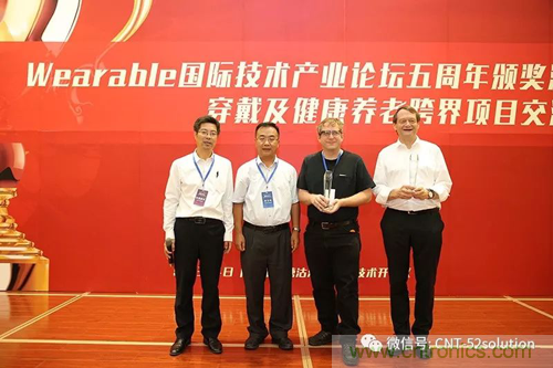中美德三国院士和500位产学研领袖共商AI,可穿戴与智慧养老健康创新大计！