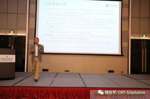 中美德三国院士和500位产学研领袖共商AI,可穿戴与智慧养老健康创新大计！