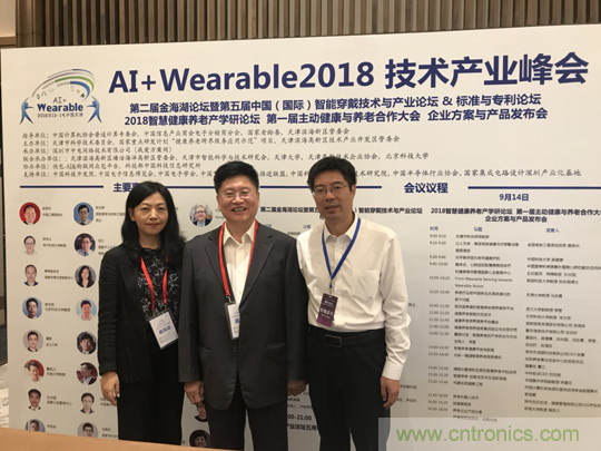 中美德三国院士和500位产学研领袖共商AI,可穿戴与智慧养老健康创新大计！
