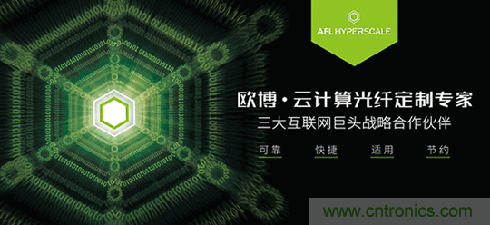 欧博通信电力布线案例 欧博通信电力布线案例