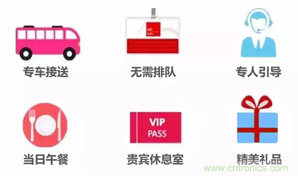 组团征集令| 加入“互联网＋”博览会VIP参观团，尊享贵宾礼遇！