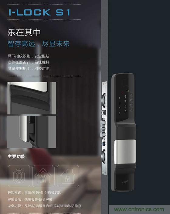 做智能门锁市场，有哪些关键取胜点？