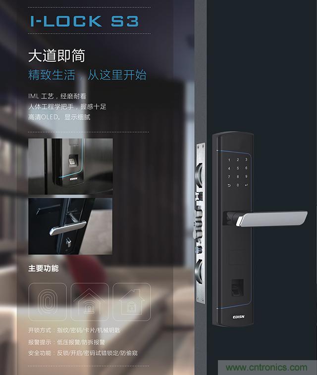 做智能门锁市场，有哪些关键取胜点？