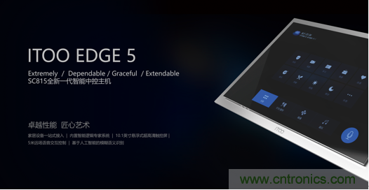 打破认知！ITOO EDGE 5革命性智能中控上市在即，智能引擎如何为住宅注入智能化动力