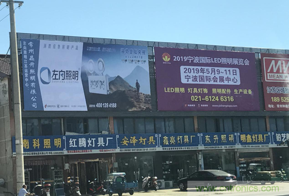 2019宁波国际照明展工作全面启动