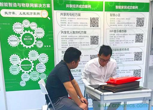 我爱方案网亮相第四届中国国际“互联网+”博览会 大放异彩！