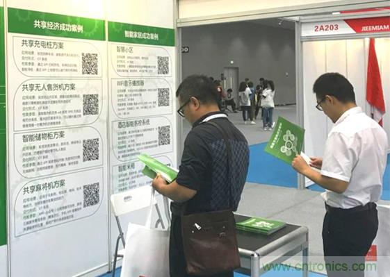 我爱方案网亮相第四届中国国际“互联网+”博览会 大放异彩！
