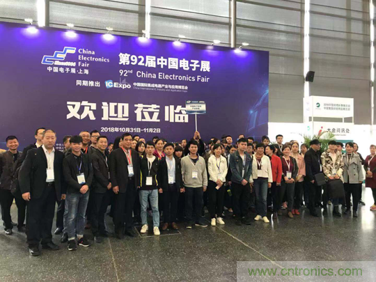 群英荟萃 第92届中国电子展盛大开幕！