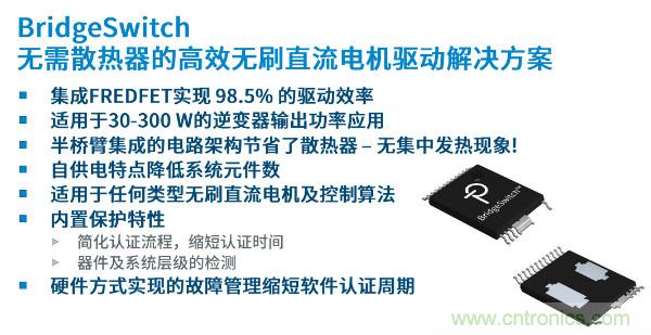 无刷电机IPM?？榇嬖谀男┪侍?？高效逆变器驱动IC将取而代之？
