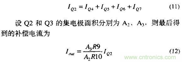 分析开关电源中斜坡补偿电路与设计 分析开关电源中斜坡补偿电路与设计