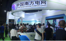 2019中国国际储能、清洁能源博览会邀请函