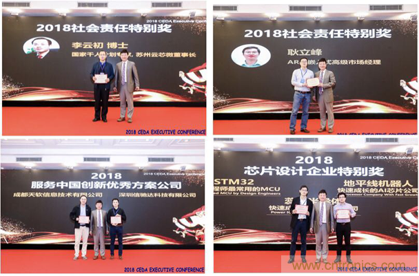 中德美芯片原厂与授权代理商领袖汇聚2018CEDA领袖峰会，共建创新生态！