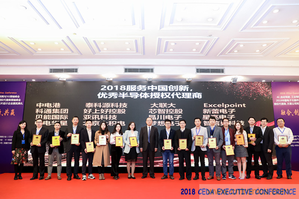 中德美芯片原厂与授权代理商领袖汇聚2018CEDA领袖峰会，共建创新生态！