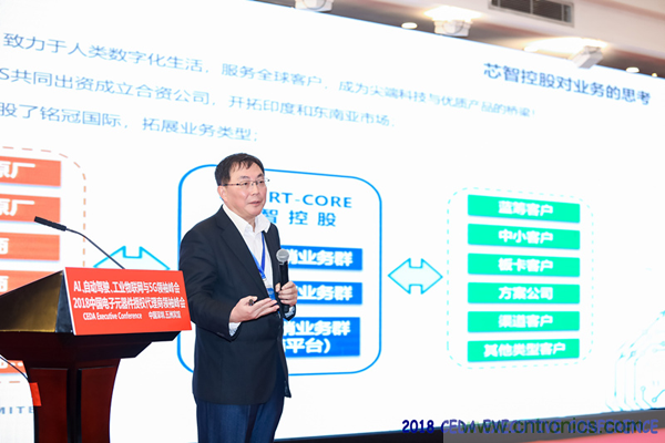 中德美芯片原厂与授权代理商领袖汇聚2018CEDA领袖峰会，共建创新生态！