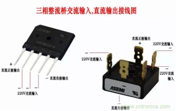 三相整流桥怎么接线？四脚整流桥接线图