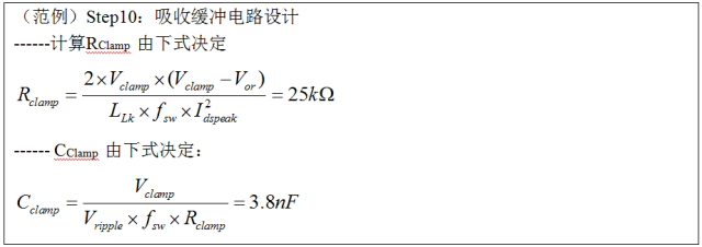 最牛反激变换器设计笔记