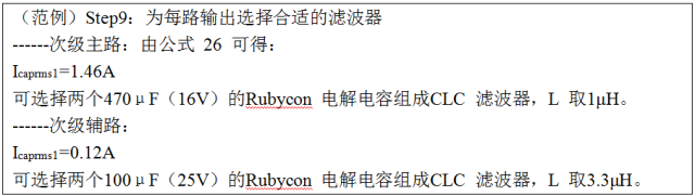 最牛反激变换器设计笔记