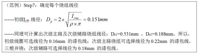 最牛反激变换器设计笔记