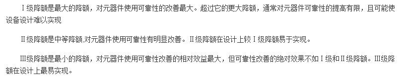 工程师该如何保障电源?？榈母叩臀滦阅?？