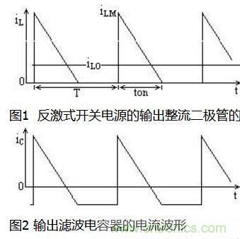 详解反激式变压器开关电源 详解反激式变压器开关电源