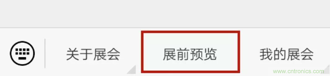 慕尼黑上海电子展倒计时邀您共赏未来电子新科技，错过就将再等一年！