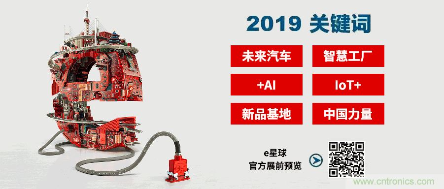 官宣丨即刻开始看展会，e星球官方展前预览正式上线！