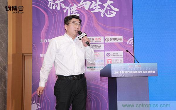 共话智能门锁行业发展新趋势，2019 智能门锁标准与生态落地峰会顺利召开