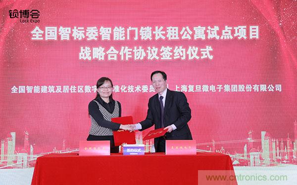 共话智能门锁行业发展新趋势，2019 智能门锁标准与生态落地峰会顺利召开