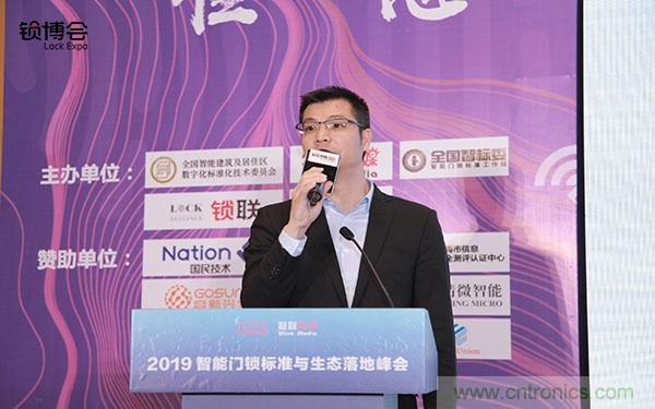 共话智能门锁行业发展新趋势，2019 智能门锁标准与生态落地峰会顺利召开