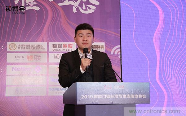 共话智能门锁行业发展新趋势，2019 智能门锁标准与生态落地峰会顺利召开