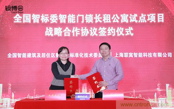 共话智能门锁行业发展新趋势，2019 智能门锁标准与生态落地峰会顺利召开