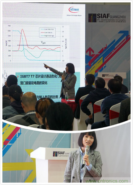 精彩回顾 | 「对话」PCIM Asia华南专场应用论坛企业 精彩回顾 | 「对话」PCIM Asia华南专场应用论坛企业