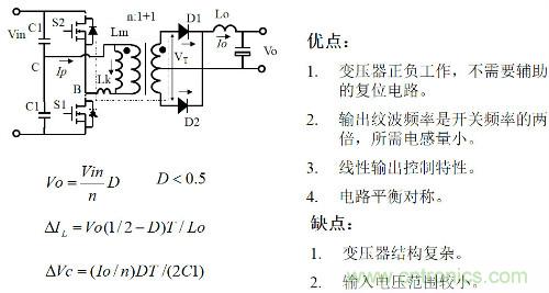 开关电源“各种拓扑结构”的对比与分析！