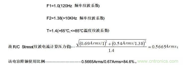 纹波电流到底为何物？铝电解电容的纹波电流如何计算？